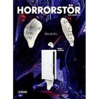 HORRORSTOR เฮี้ยนสิงห้าง