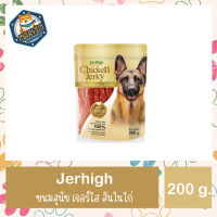 Jerhigh เจอร์ไฮ สันในไก่ 200 กรัมerhigh เจอร์ไฮ สันในไก่ 200 กรัม