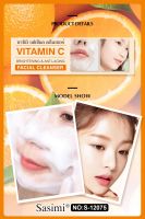 S-12075 Sasimi Vitamin C Facial Cleanser โฟมล้างหน้า สูตรอ่อนโยน ลดริ้วรอย ช่วยให้ผิวกระจ่างใส เผยผิวอ่อนเยาว์