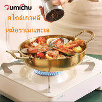 OMC หม้อเกาหลี หม้อเกาหลีทองเหลือง ชามมาม่า หม้อ สแตนเลส(สีทอง เงิน) หม้อราเมง เครื่องครัวประจำบ้าน Pans