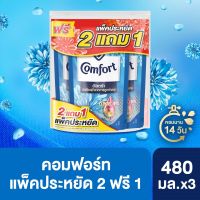 (แพ็ค 3 ถุง) น้ำยาปรับผ้านุ่ม COMFORT ULTRA (อัลตร้า) 480ML./ถุง 1PACK