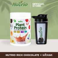 Nutrio Plant Protein โปรตีนพืช รสช็อกโกแลต + Shaker แก้วเชค 500 ml , โปรตีนจากพืช Plant Based Protein Shake โปรตีนเชค โปรตีนผู้สูงอายุ