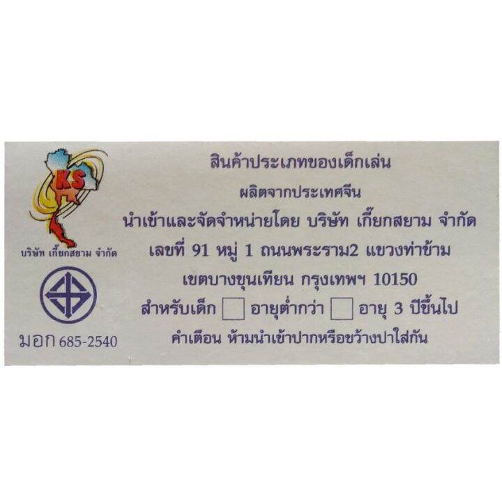 ของเล่น-กระต่าย-บ้านหมี-happy-family-รุ่นนี้เป็นบ้าน1ชั้น-ชั้นด่านฟ้า