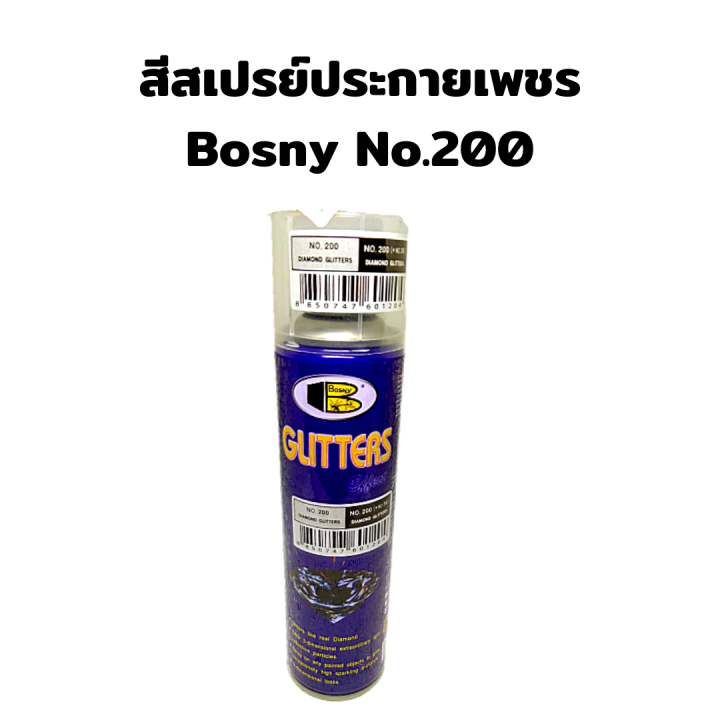 สีสเเปรย์ประกายเพชร-bosny-no-200