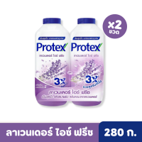 Protex | แป้งเย็นโพรเทคส์ สูตรลาเวนเดอร์ ไอซ์ ฟรีซ 280 กรัม แพ็กคู่