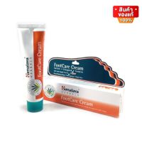 Himalaya Foot Care Cream หิมาลายา ครีมบำรุงส้นเท้า ครีมทาส้นเท้า ขนาด 50 กรัม 1 หลอด