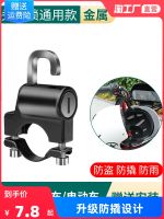 Electric motorcycle helmet lock anti-theft anti-theft fixed helmet lock hook special lock battery car hat lock