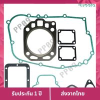 ไม่ช้อปแน่นะวิ   Kubota ปะเก็นชุดใหญ่+ปะเก็นฝาสูบ รุ่น ET 95-110 แท้ เก็บเงินปลายทาง