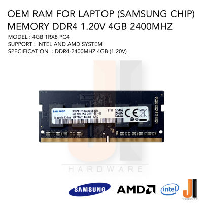 (SAMSUNG CHIP) OEM RAM For Laptop DDR4-2400 Mhz 4GB 1.20V (ของใหม่สภาพดีมีการรับประกัน