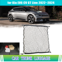 รถ Trunk ตาข่ายสำหรับสำหรับ Kia EV6 CV GT Line 2022 ~ 2024 2023กระเป๋าเดินทางส่วน Boot Cargo Organizer ยืดหยุ่นกระเป๋าสุทธิ Accessorie