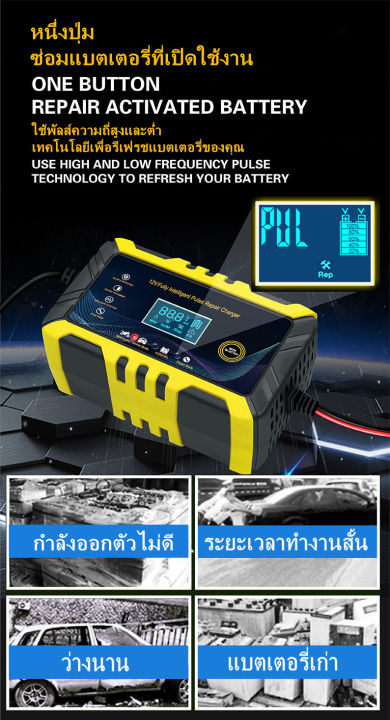 เครื่องชาร์จ-12v-อัจฉริยะและซ่อมแบตเตอรี่รถยนต์-pulse-repair-charger-12v-4-100ah-เครื่องชาร์จแบตเตอรี่-เครื่องชาร์จ12v-เครื่องชาร์จแบตเตอรี่รถยนต์และรถจักรยานยนต์อัจฉริยะ