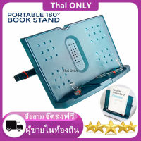 Thai ONLY Portable 180 Degree Book Stand, Document Holder