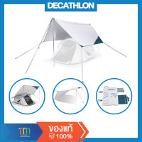 DECATHLON ผ้าใบบังเต็นท์ ผ้าใบกันน้ำ ฟลายชีท Flysheet ผ้าใบอเนกประสงค์ QUECHUA