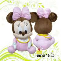 ตุ๊กตานุ่มนิ่ม ตุ๊กตามินนี่เม้าส์ รุ่นเบบี้ Baby Minnie Mouse ขนาด 16 นิ้ว(ลิขสิทธิแท้ จากโรงงานผู้ผลิต)
