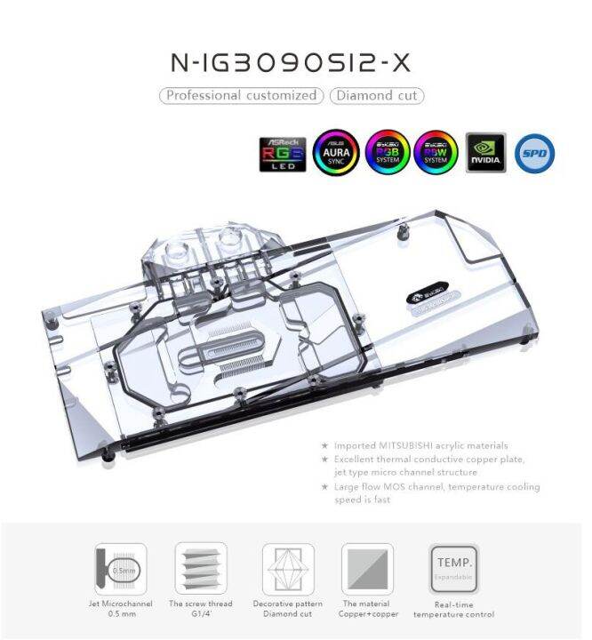 bykski-3090-gpu-water-cooling-block-สำหรับ-igame-n3090-2406x-si2-full-cover-cooler-cpu-gpu-n-ig3090si2-x