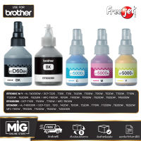 Freejet หมึกเติม Ink Tank BT-5000 C M Y BT-6000BK BT-D60BK สำหรับเครื่องพิมพ์ Inkjet Brother