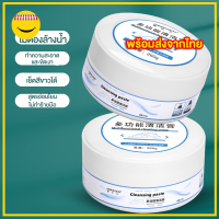 ครีมขัดรองเท้า กระเป๋า เครื่องหนัง multifunctional cleaning paste พร้อมฟองน้ำสำหรับขัด