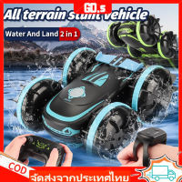 【GD.s】ไฮเทค RC รถของเล่น 4WD สะเทินน้ำสะเทินบก Stunt รถ RC, การควบคุมท่าทางเบา 360 °รถหมุนของเล่นไฟฟ้าสำหรับเด็ก