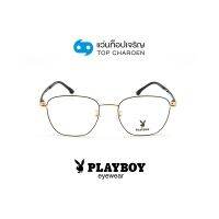 PLAYBOY แว่นสายตาวัยรุ่นทรงเหลี่ยม PB-36071-C2 size 52 By ท็อปเจริญ