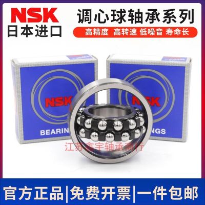 Imported NSK self-aligning ball bearings 1300 1301 1302 1303 1304 1305 1306 1307 K