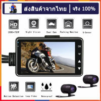 กล้องติดมอไซค์ 1080HD กล้องมอเตอร์ไซค์ กล้องติดมอเตอร์ไซค์ กล้องติดรถหน้าหลัง SE300 motorbike dash cam กล้องรถแข่ง กล้องถ่ายภา