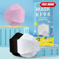 ฟรีหน้ากาก KN95สำหรับเด็ก10ชิ้น3D หน้ากากระบายอากาศกันฝุ่นสี่ชั้นแบบสามมิติ
