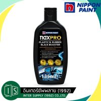 Naxpro น้ำยาฟื้นฟู ความดำเงา เพิ่มความดำ ให้กับพลาสติกแยางดำขอบกระจก Plastic Rubber Black Booster ฟื้นฟูพลาสติก #ลบรอยขีดข่วน #น้ำยาลบรอยรถยนต์ #ครีมขัดสีรถ  #น้ำยาลบรอย  #ครีมลบรอย