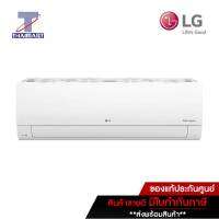 LG แอร์ เครื่องปรับอากาศ Inverter 12000 บีทียู LG ISR13E2N/ISR13E2U | ไทยมาร์ท THAIMART