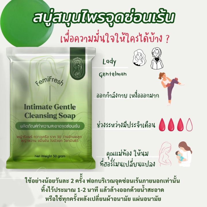 สบู่หญ้ารีแพร์-sexy-hot-night-50g-สบู่เพื่อจุดซ่อนเร้น-สบู่จิมิจุดบอบบาง-กวาวเครือขาว-ตกขาวกลิ่นคัน-จบกลิ่น-ตกขาว-เค็ม