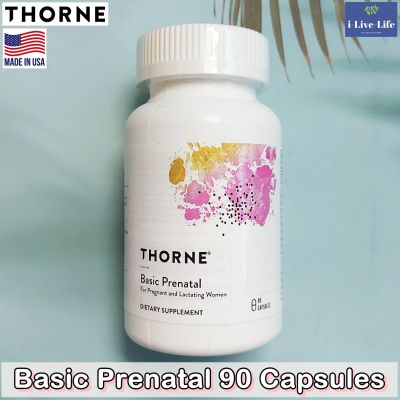 วิตามินเตรียมตั้งครรภ์ ระหว่างตั้งครรภ์ Basic Prenatal 90 Capsules - Thorne Research มีวิตามินรวม 12 ชนิด