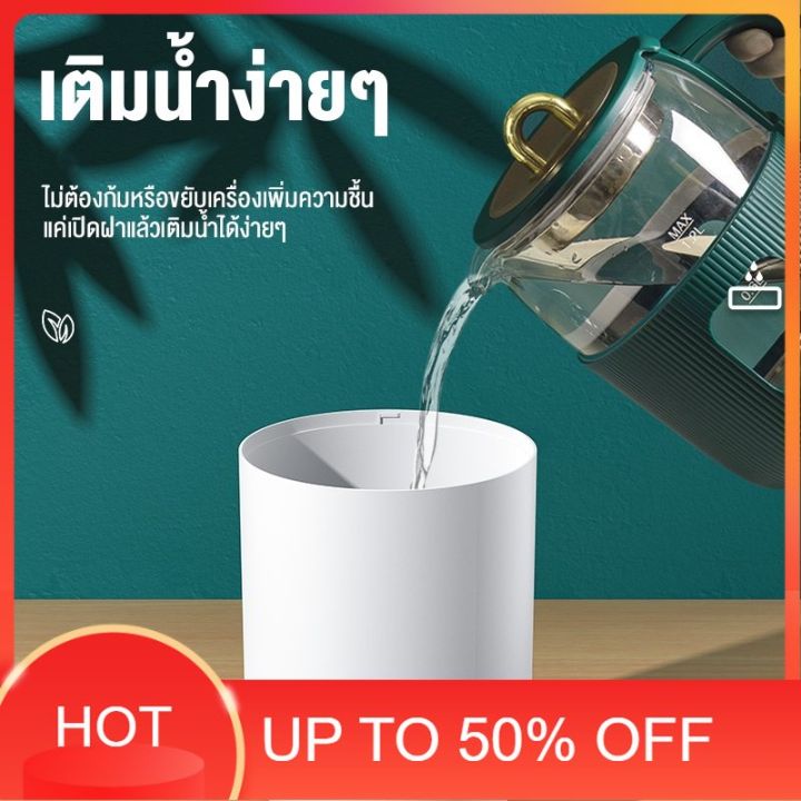 บ้านควันหอม-เครื่องพ่นไอน้ำ-เครื่องพ่น-aroma-ด้รับ2-5วัน-kivee-เครื่องพ่นนาโน-3000ml-ความจุสูง-humidifier-นาโน-เครื่องเพิ่มความชื้น-เครื่องพ่นอโรม่า-เครื่องพ่นไอนำ-เครื่องทำความชื้น-บ้านหอม-สดชื่น