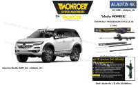 Monroe โช๊คอัพ CHEVROLET TRAILBLAZER 4X4 ปี 12-18 (รวมส่งแล้ว)