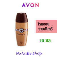 Avon WILD COUNTRY Roll-On Anti-Perspirant Deodorant เอวอน ไวลด์ คันทรี่ โรลออน 40 มล.