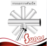 Super กระบอกวางคันเบ็ด สแตนเลส ปรับองศาได้รอบ (มีสินค้าพร้อมส่ง)