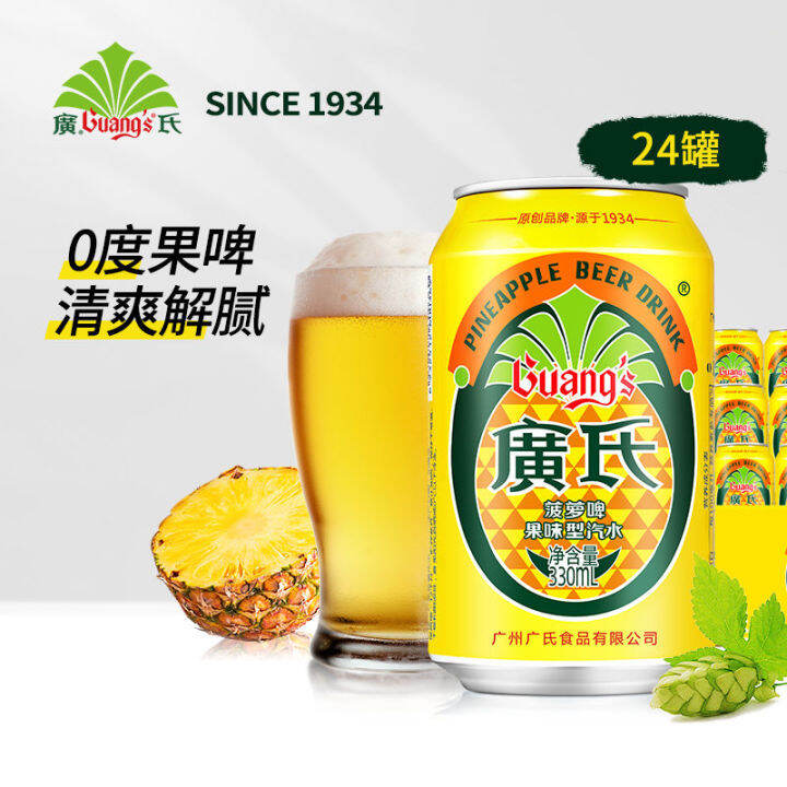 Guang Shi pineapple beer 330ml*24 cans of poptop canned Cantonese