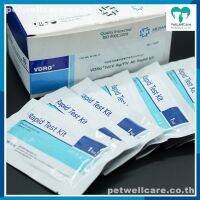 แถบทดสอบลูคิวเมียและเอดส์แมว VDRG® FeLV Ag/FIV Ab Rapid kit