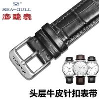 Sea-Gull/Seagull Leather Watch Strap Male Pin Buckle Bracelet Women Tourbillon Multifunctional Series 2022mm