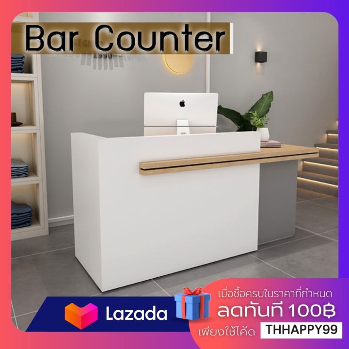 โต๊ะแคชเชียร์-เคาน์เตอร์คิดเงิน-โต๊ะเค้าเตอร์ประชาสัมพันธ์-counter-bar-ประกอบ100-เลือกรูปแบบเพิ่มเติมได้