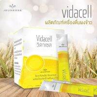 vidacell (วิดาเซล) อาหารเสริมผลิตจากจมูกข้าว แก้เหน็บชา กระปรี้กระเปร่า แข็งแรง อัลไซเมอร์ พาคินสัน