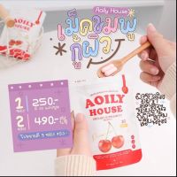 Aoily House กลูต้าออยลี่ แพ็คเกจใหม่ 30 แคปซูล