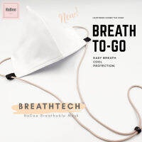 หน้ากากผ้าเย็น ฺBreath tech นุ่มสบาย หายใจสะดวก รุ่น To-Go ขาว-สายแชมเปญ