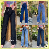 [พร้อมส่ง] BabarryJeans ยีนส์ทรงกระบอก เอวสูง รุ่นคลาสสิค (ORIGINAL) เก็บทรงสวย ยาว 39 นิ้ว