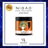 ทรีทเม้นท์ นิกาโอะ สปีด รีแพร์ ฟื้นฟูผมแห้งเสีย ชี้ฟู แบบเร่งด่วน Nigao Hair TreatmentSpeed Repair 500ml.