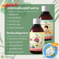 Lamoon Sambucus Immushi อาหารเสริมภูมิต้านทานสำหรับ​เด็ก #วิตามินสำหรับเด็ก  #อาหารเสริมเด็ก  #บำรุงสมอง  #อาหารเสริม #อาหารสำหรับเด็ก