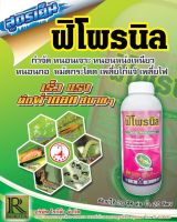 ฟิโพรนิล 5% กำจัดปลวก หนอน เพลี้ยไฟ (1 ลิตรx12)