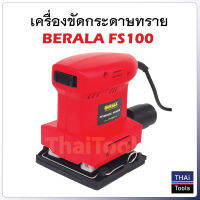 BERALA เครื่องขัดกระดาษทรายแบบสั่น รุ่น FS100 x 110 กำลังไฟ 135W ความเร็วรอบ11,000 Opm