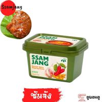 ?매일쌈장? MAEIL SSAMGJANG  ซัมจัง 500g ของแท้จากเกาหลี ซัมจัง korea cj ssamjang น้ำจิ้มปิ้งย่างเกาหลี ซอสหมูย่างเกาหลี