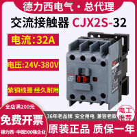 คอนแทคเตอร์ AC Delixi CJX2S-3210 เฟสเดียว 3201 3211 สามเฟส 380V110V36V220V โวลต์