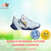 adidas RUNNING 4uture Runner Cleofus Shoes เด็ก  สีน้ำเงิน FW8034 รองเท้าเด็กผู้ชาย รองเท้าเด็กผู้หญิง ไนกี้ อดิดาส ผ้าใบ ร้องเท้าเด็ก Mamy and Buddy