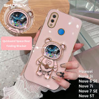 เคสโทรศัพท์ซิลิโคนกันกระแทกสำหรับ Huawei นก3i นกพิราบ7i นกพิราบ7 SE Nove 5T มีสไตล์และทรายเหลวสุดเท่ห์เคสมือจับสำหรับโทรศัพท์มือถือหมีอวกาศเป็นที่นิยมในเคสนิ่มเคลือบอิเล็คโทรเพลทหรูหรา